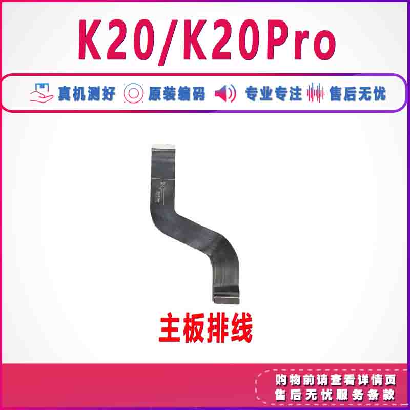 适用于红米K20/K20Pro尾插小板 充电送话器SIM卡座读卡小板 原装 - 图0