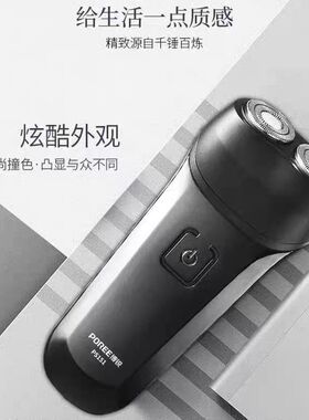 博锐电动剃须刀智能水洗充电式