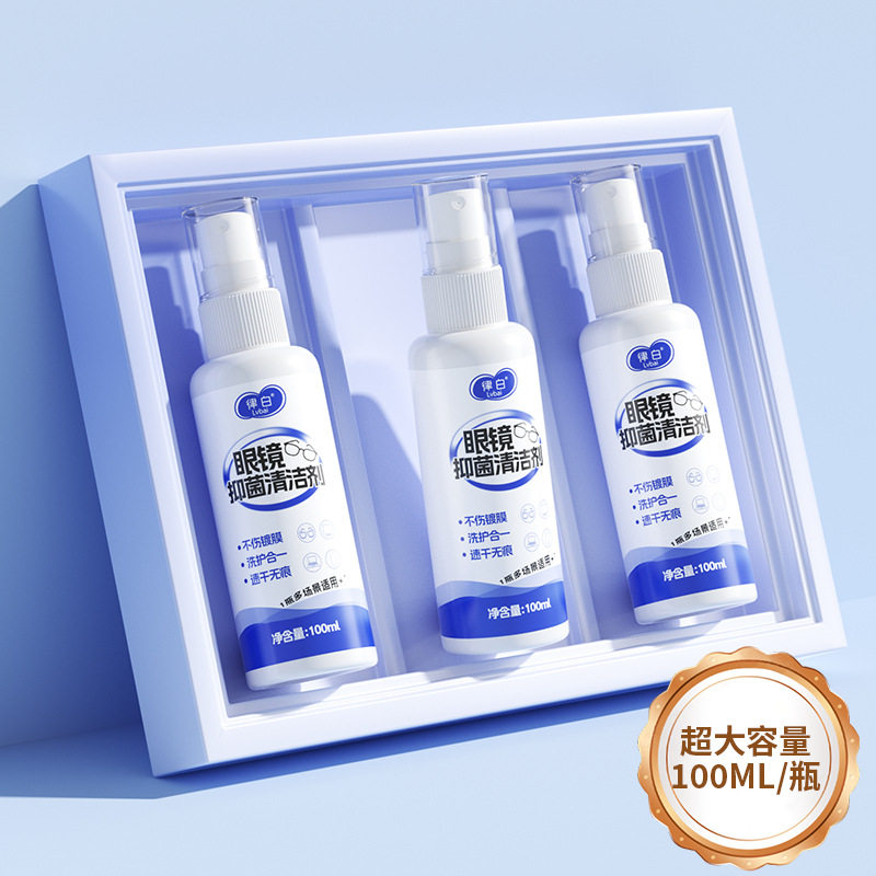 律白眼镜清洁剂眼镜清洗喷雾洗眼镜起雾防清洁工具护理液水xs,淘宝优惠券,粉丝福利购,淘宝优惠卷