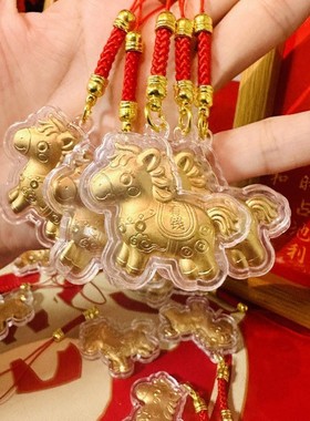 马上有钱钥匙扣手机链2026生肖发财马吊坠包包挂件开门红包随手礼