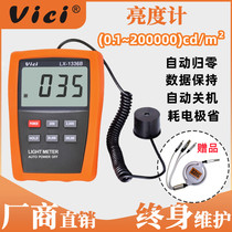 Vishscreen brightness meter brightness photometric brightness photometer fluorescence transmission screen LED screen light intensity detector photometer