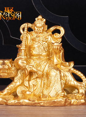 骑虎武财神赵公明摆件家居风水装饰品财神爷佛像小摆设桌面工艺品