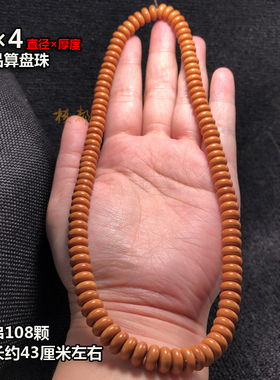 diy橄榄核竹节项链菩提配饰扁珠