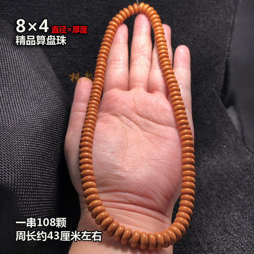 橄榄核竹节108米珠配件隔片扁珠垫片散珠圆珠项链菩提男女DIY配饰 - 图1