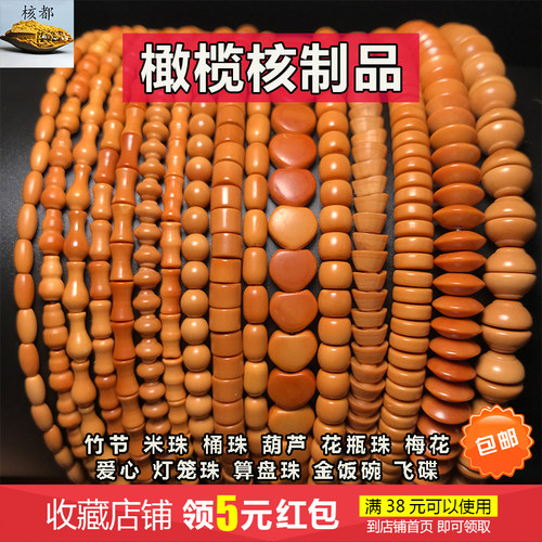 橄榄核竹节108米珠配件隔片扁珠垫片散珠圆珠项链菩提男女DIY配饰 - 图2