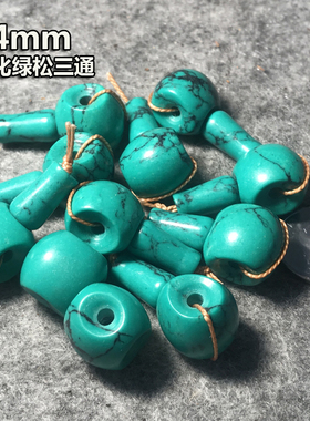 隔片diy佛珠配饰件优化绿松石
