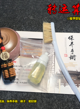 小算盘橄榄核挂件钥匙扣大叶紫檀