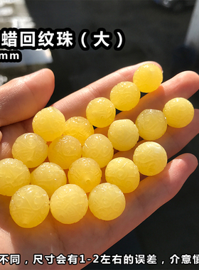 二代蜜蜡小配饰南瓜如意莲蓬三通