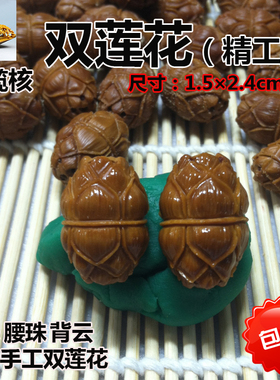 橄榄核雕刻挂件配饰文玩背云