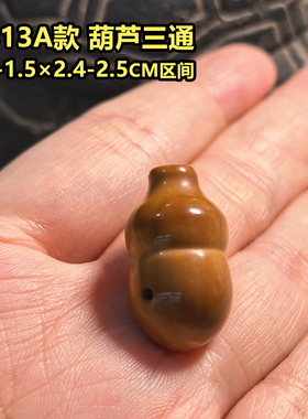 配饰三通佛头橄榄核葫芦素珠光珠