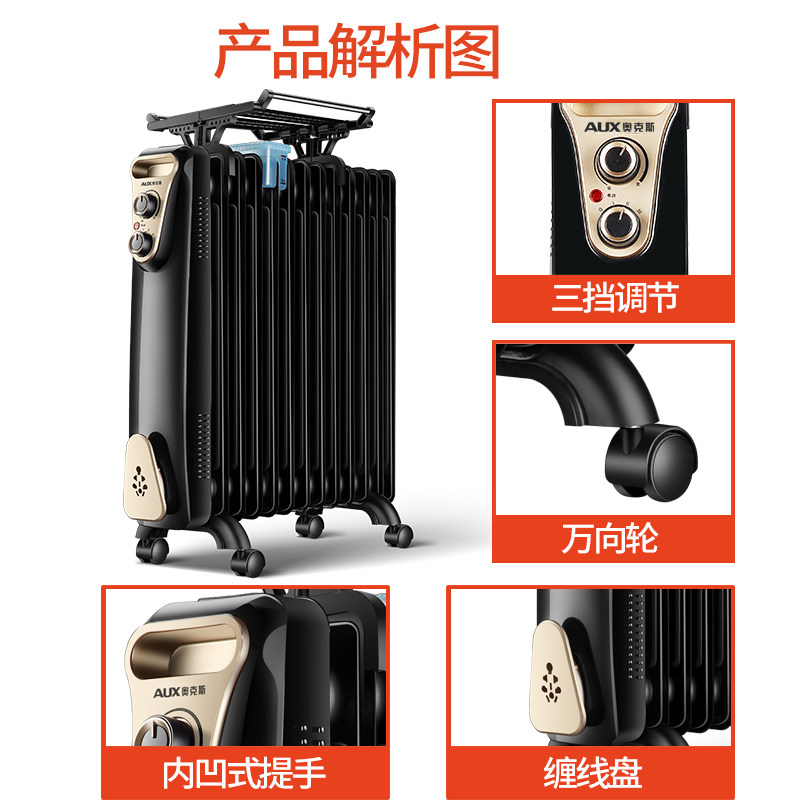 奥克斯家用电热油汀立式节能静音 奥克斯丁丁暖风机/取暖器