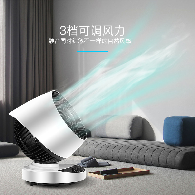 奥克斯电风扇循环家用涡轮空气扇 奥克斯丁丁空气循环扇