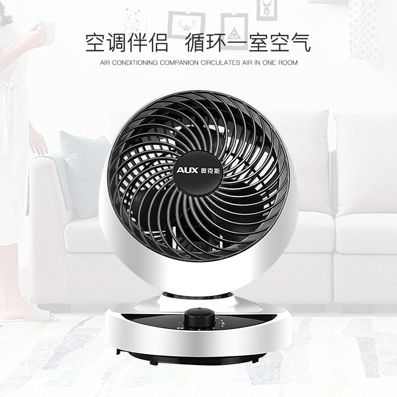 奥克斯电风扇循环家用涡轮空气扇 奥克斯丁丁空气循环扇
