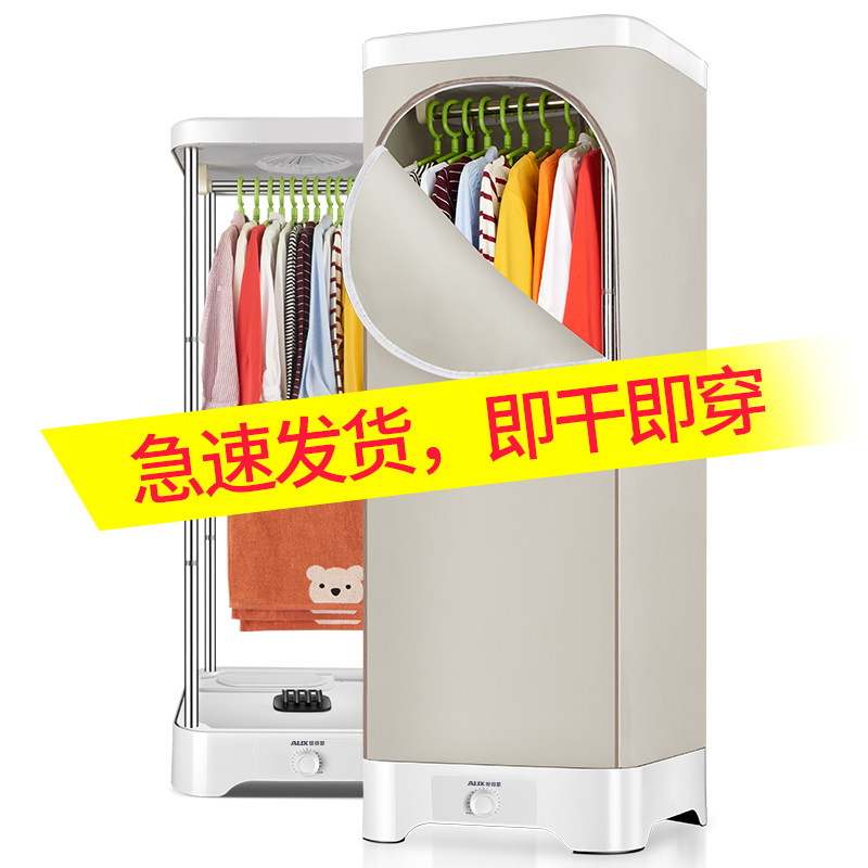 奥克斯烘干机家用小型暖风烤速干衣 奥克斯丁丁干衣机