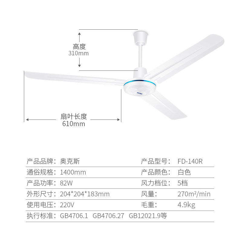 奥克斯家用客厅铁叶纯铜56寸掉吊扇 奥克斯丁丁吊扇