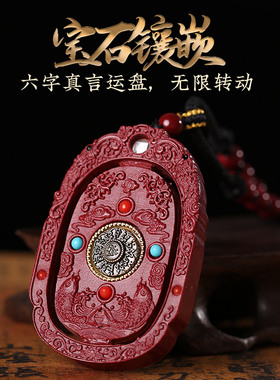 灵机福尊12生肖朱砂佛吊