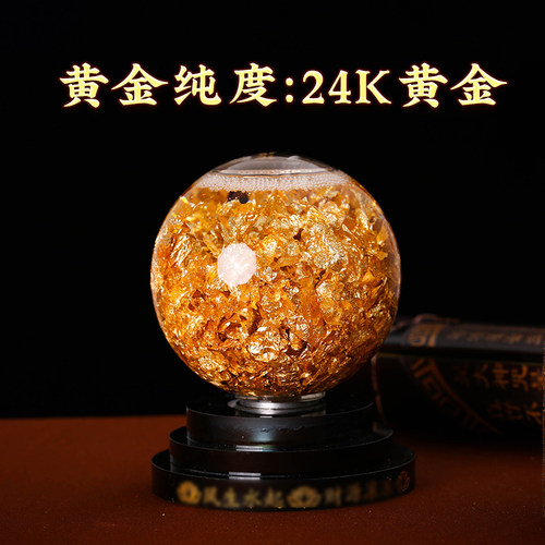 灵机生活馆金箔球透明黄金圆球摆件家居饰品开业礼品公司桌面转动 - 图1