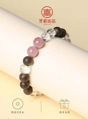 灵机「暖玉生香」沉香紫