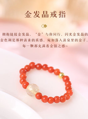 灵机紫水晶黄水晶金发晶弹力戒指新款高级姻麦缘精致水玲晶