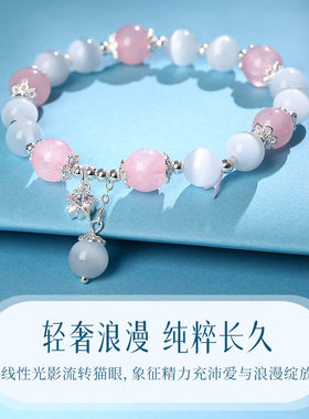 灵机美仙女猫眼石手链女水晶水晶粉晶手串手麦链女款20玲26新款