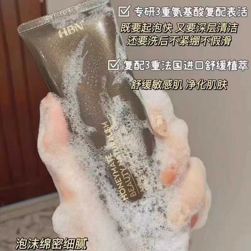 hbn洗面奶氨基酸洁面乳清洁毛孔控油卸妆男女士专用干性皮肤保湿-图1