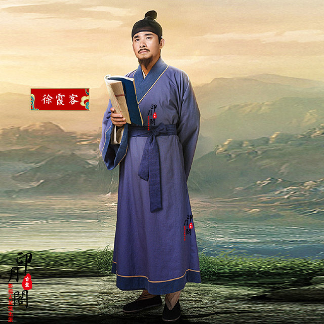 Spring and Autumn and Warring States Men's Cotton and Linen Minister's Uniforms and Scholar's Uniforms