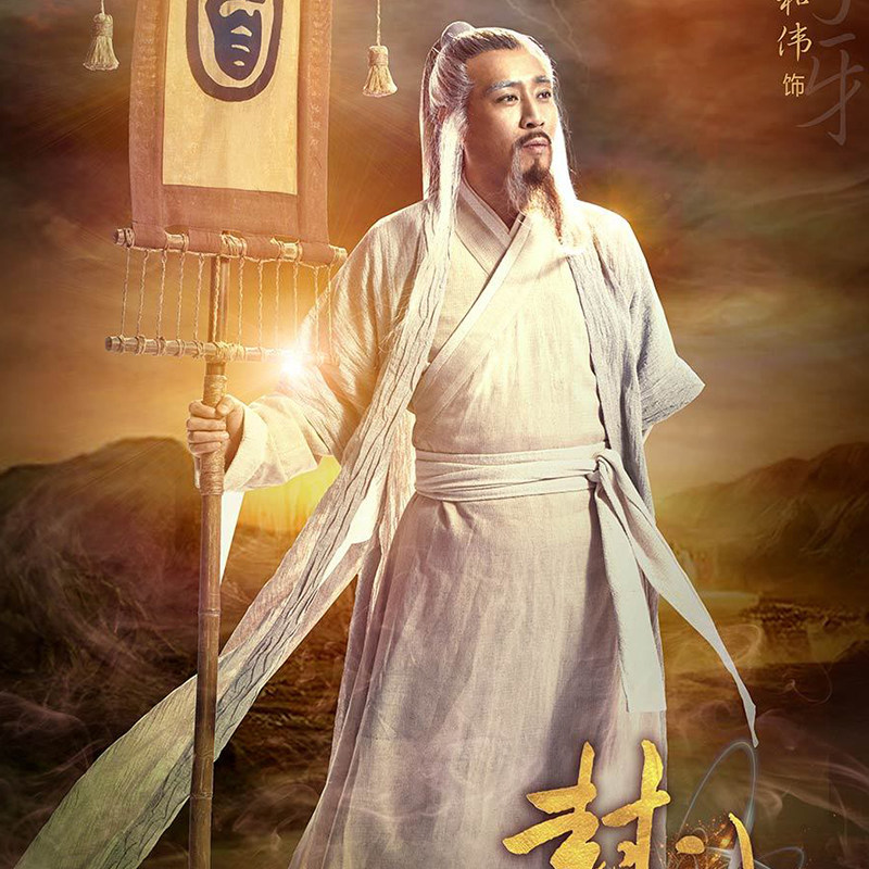影视装封神演义姜子牙同款古装仙侠古装神仙服棉麻侠客道士服古装
