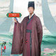 Ancient costumes of Song Dynasty civil servants, wealthy businessmen and ministers