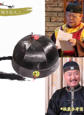 清代男士阿哥帽子瓜皮帽子