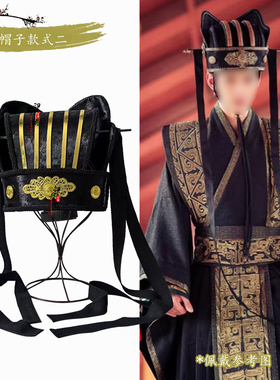 古装皇帝大臣头冠帽子