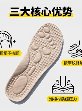 秋冬4e加宽楦大码鞋垫男女按摩垫