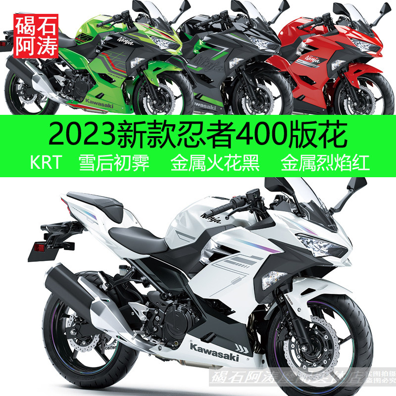 忍者400外壳 Top 1000件忍者400外壳 22年12月更新 Taobao