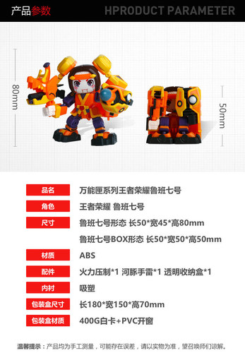 52TOYS 墨子 鲁班七号 猛兽匣 变形机器人 王者荣耀联名玩具 现货 - 图3