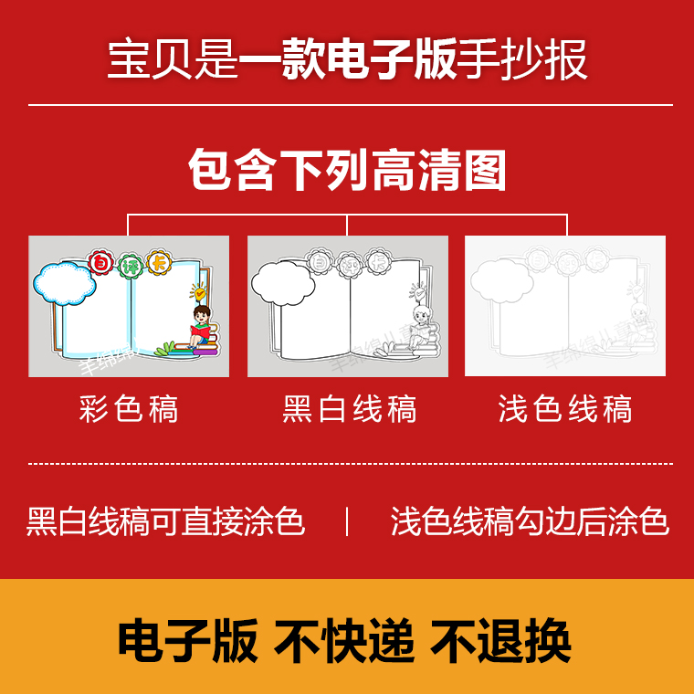 自我评价卡手抄报模板电子版线稿打印涂色同学评价点评记录表绘画