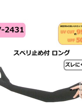 日本代购UV防紫外线手套男女超长款袖套皮肤冷感防晒手套全脸罩
