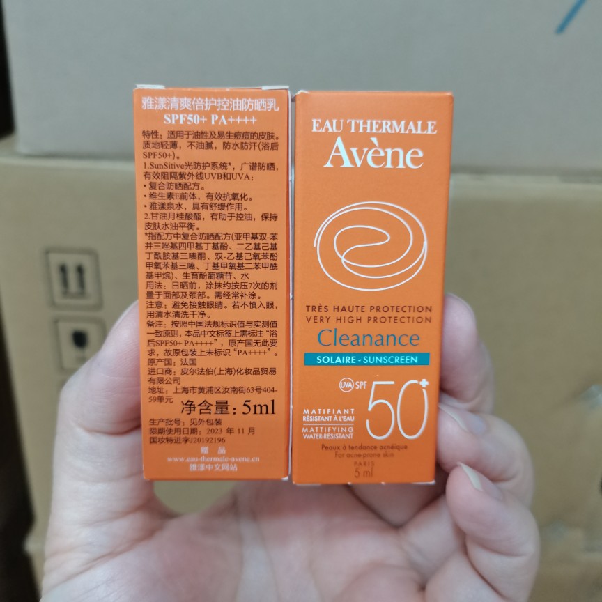 24年7月雅漾别痘清爽倍护控油防晒乳SPF50+50ml小金刚痘肌敏感肌 - 图3