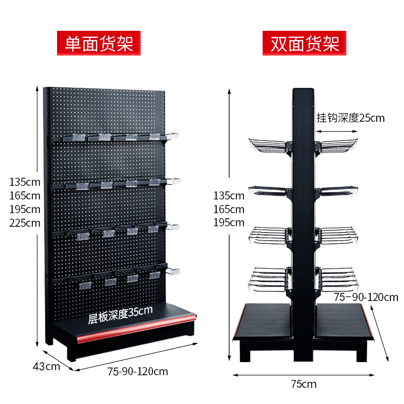 超市货架展示架便利店单面靠墙挂钩商店小卖部零食多层药店货架子 - 图2