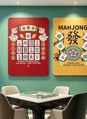 棋牌室装饰画国潮麻将馆挂画火锅店休闲娱乐会所餐厅饭店布置壁画