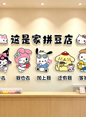 网红拼豆店墙面创意装饰背景墙diy布置提示牌手作工坊体验店氛围