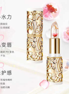 花瓣果冻变色口红滋润持久不沾杯