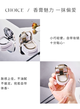 调香师固体香膏72小时持久留香