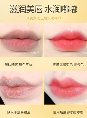 变色口红女保湿滋润补水防干防裂