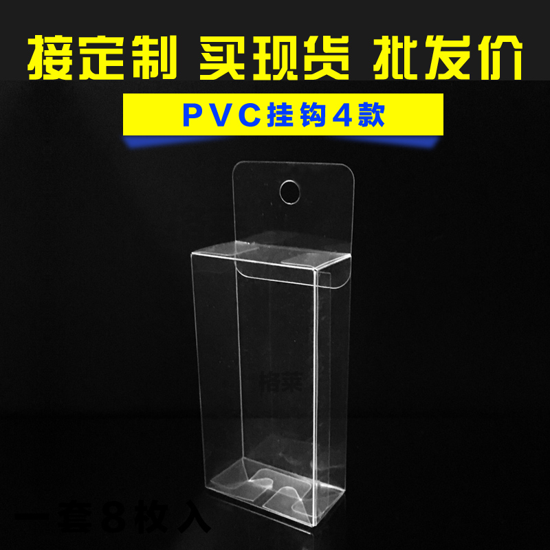 现货PVC盒子透明包装礼品盒PET透明盒防尘展示塑料盒手工皂盒定制 - 图1