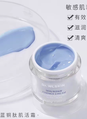 蓝铜肽肌活水乳面霜精华水涟肌