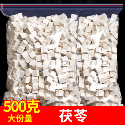正宗云南新货白茯苓无硫茯苓茯苓粉中药材茯苓丁块500克包邮 - 图0