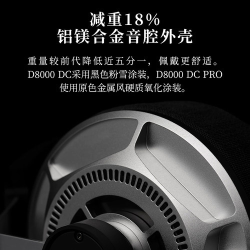 Final D8000DC旗舰PRO耳机头戴式HiFi发烧平板振膜高保真日本进口 - 图2