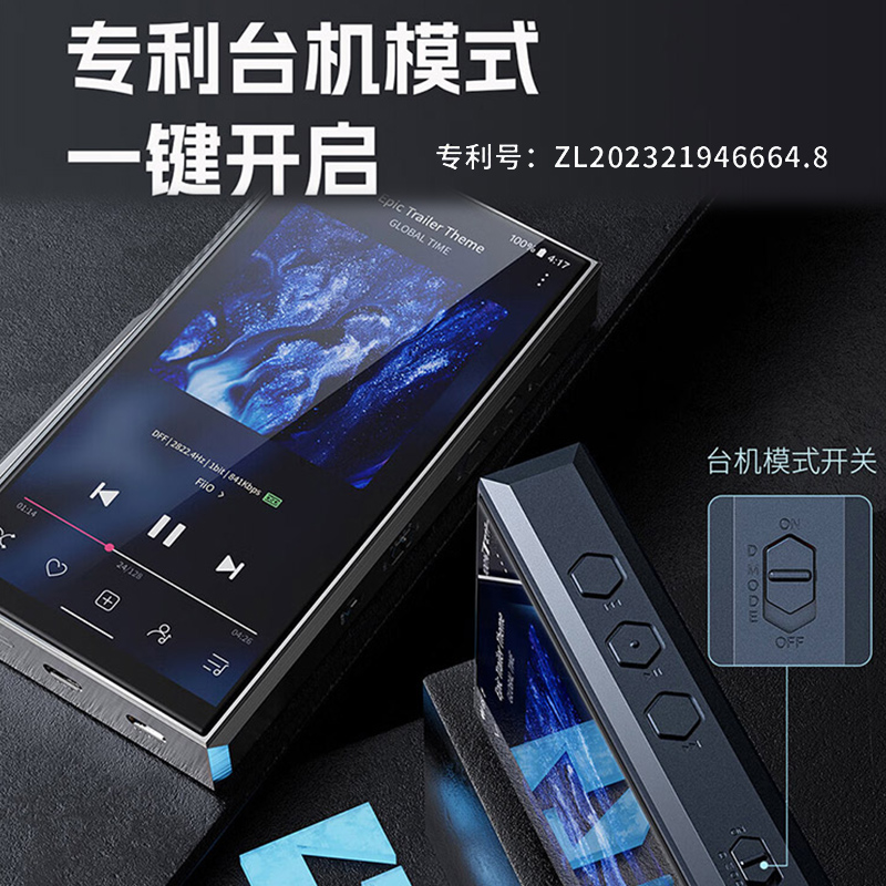 FiiO/飞傲 M23播放器安卓蓝牙HIFI无损音乐便携式随身听发烧级MP3-图0