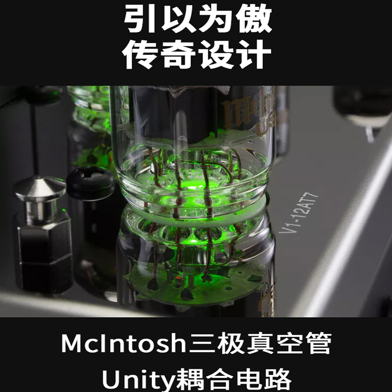 McIntosh/麦景图MHA200双三级真空管耳机hifi高保真立体声放大器 - 图0