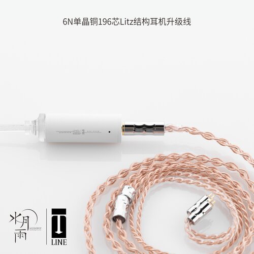 水月雨LINE T升级线6N单晶铜litz结构4.4平衡耳机线0.78双插针 - 图0