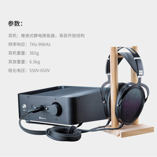 海菲曼Hifiman Jade II静电耳机系统hifi发烧头戴式有线大耳jade2 - 图0